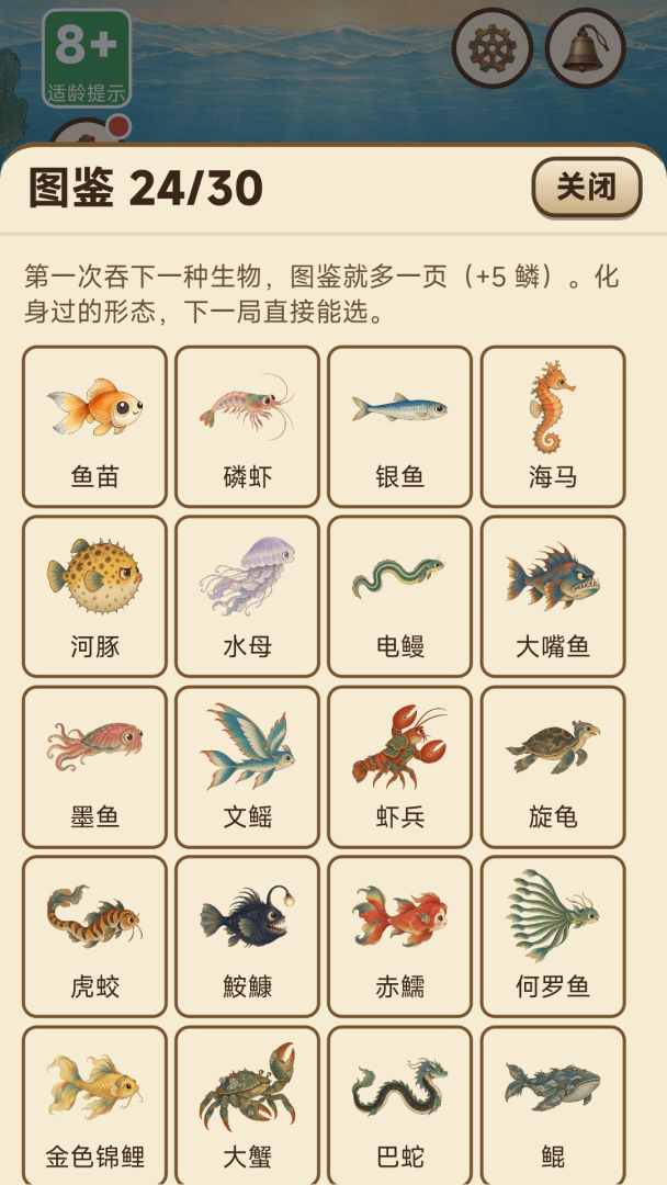 鲲之大,一锅炖不下游戏截图