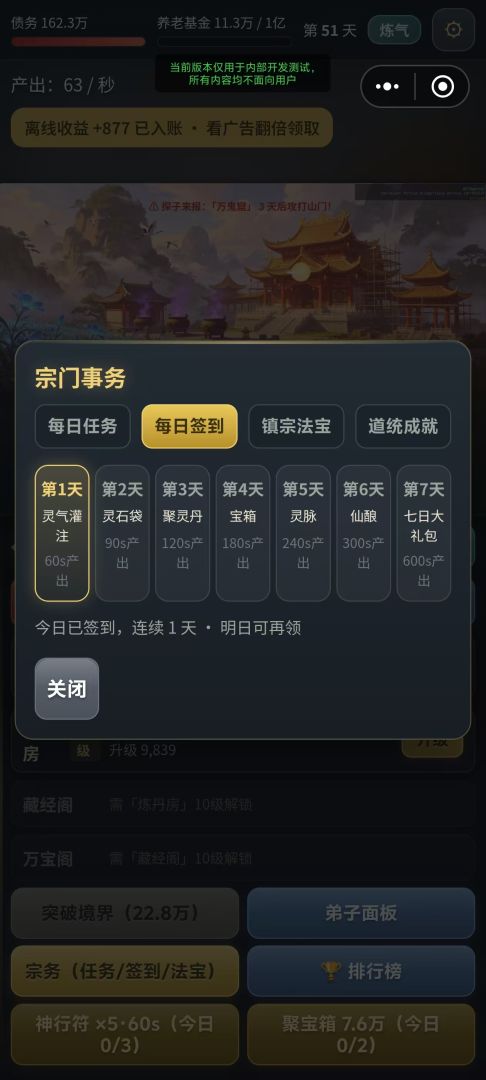 一宗之主游戏截图
