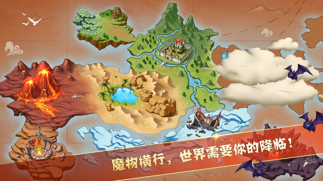 幻想骑士团游戏截图