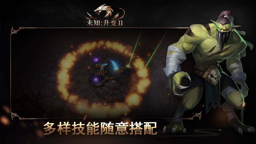 未知：升变2（TapTap测试版）游戏截图