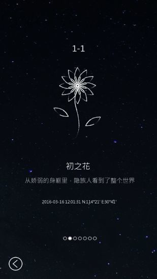 行界：零游戏截图