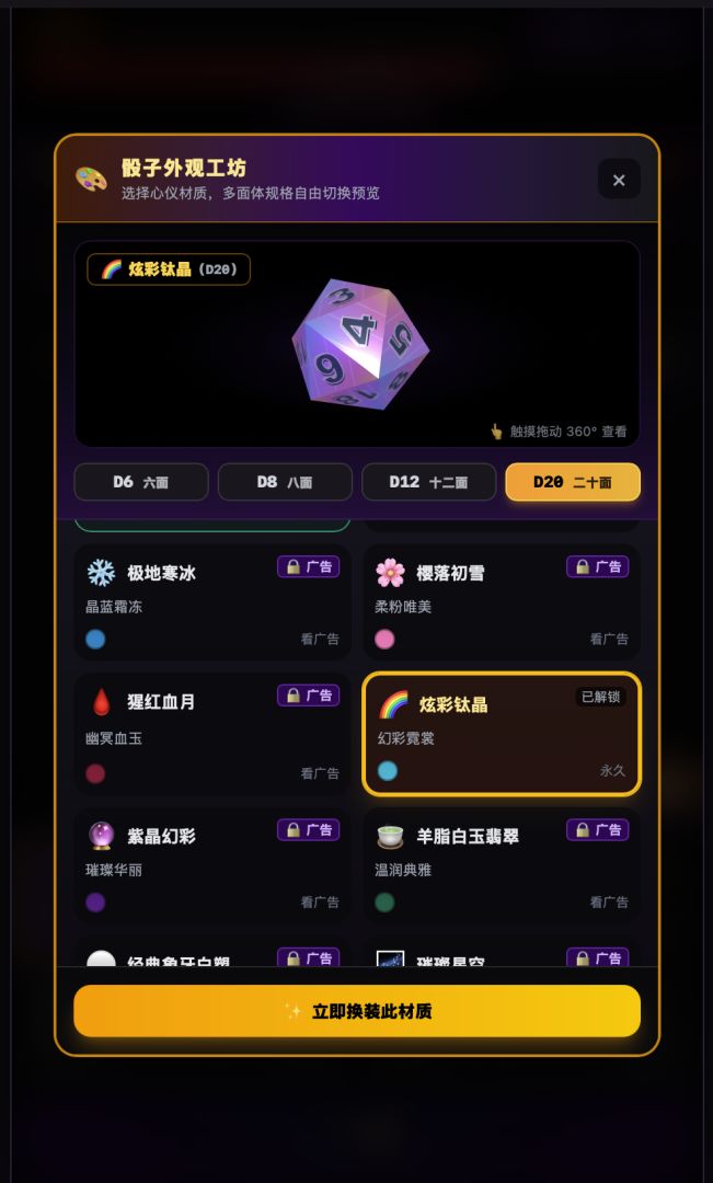 骰子地牢游戏截图