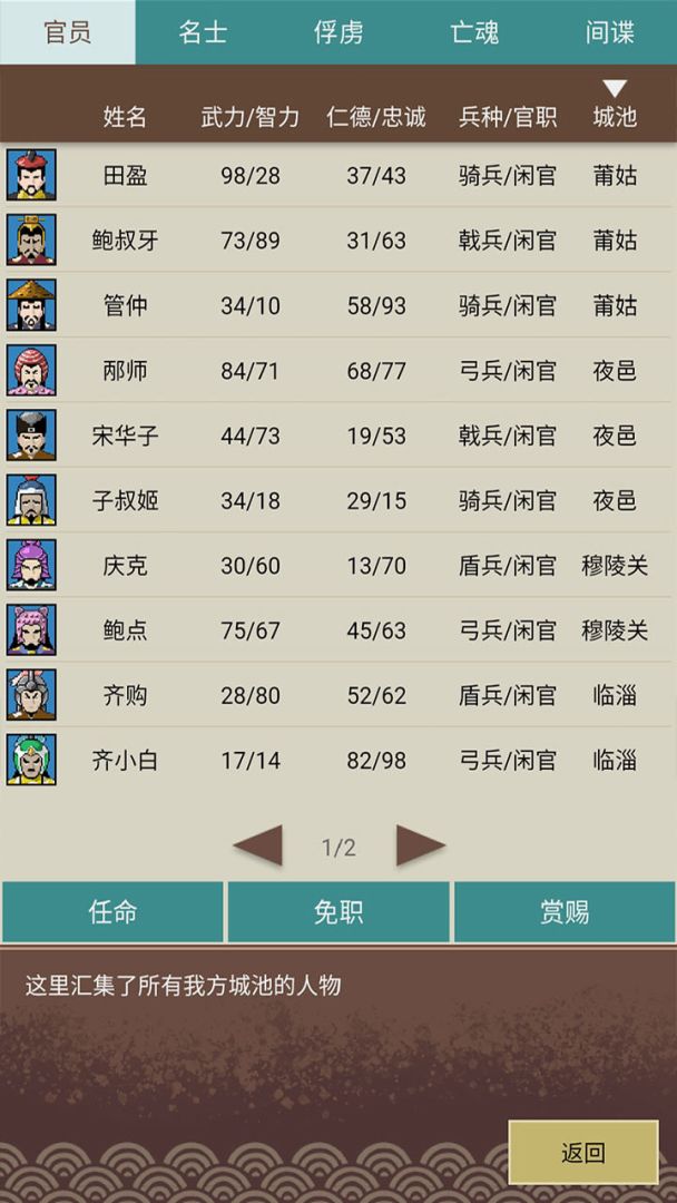 王图天下游戏截图