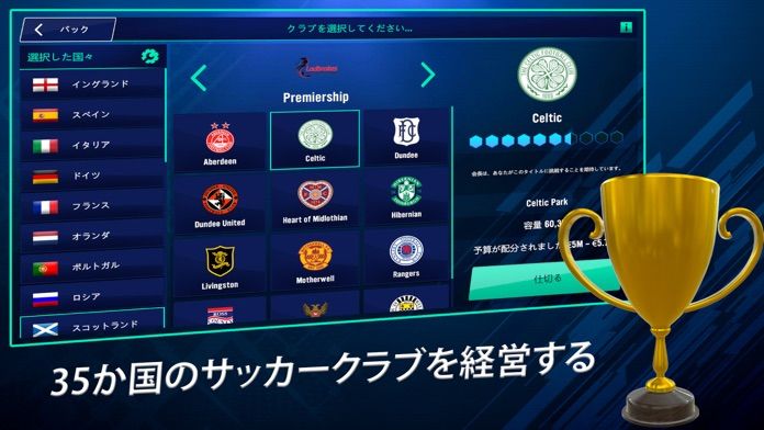 Soccer Manager 2022游戏截图