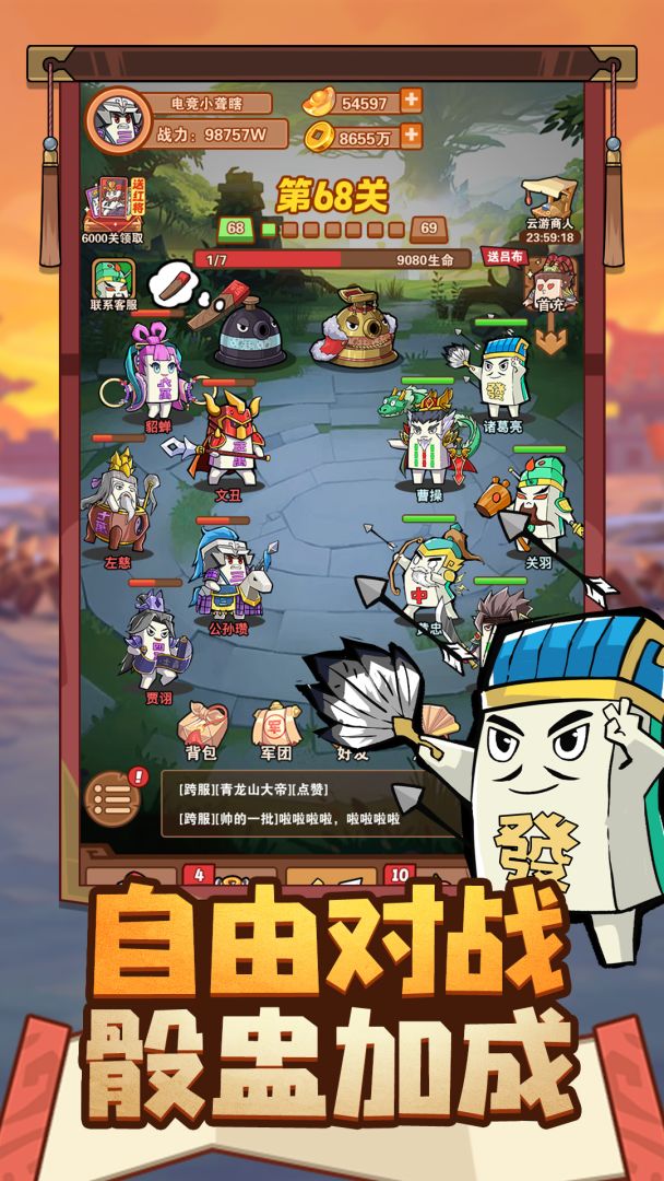 神奇幻想游戏截图