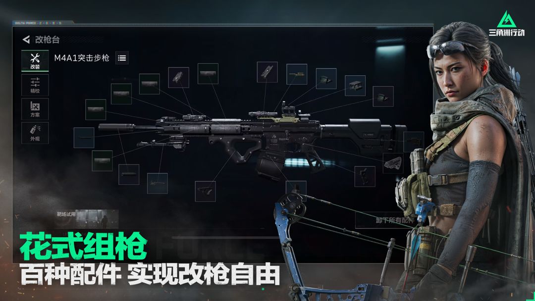 三角洲行动游戏截图