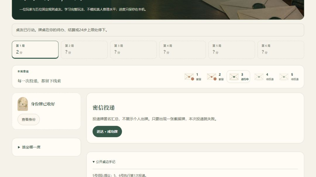 第三席游戏截图