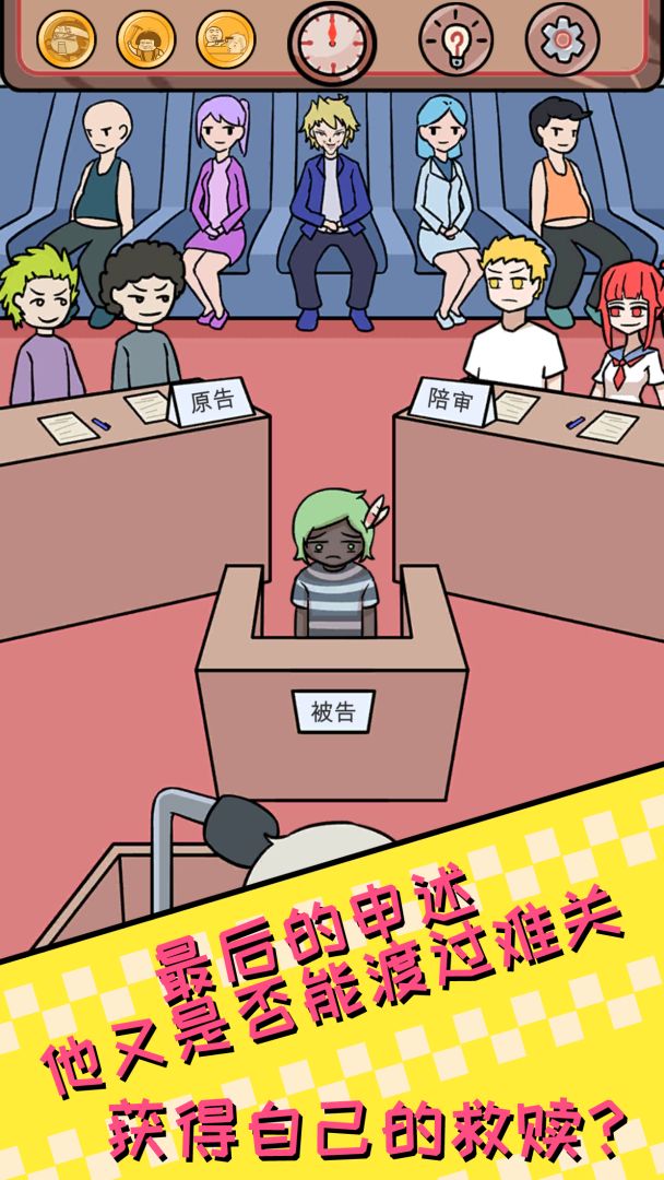 非酋的救赎!游戏截图