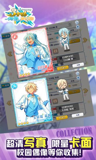 偶像梦幻祭游戏截图