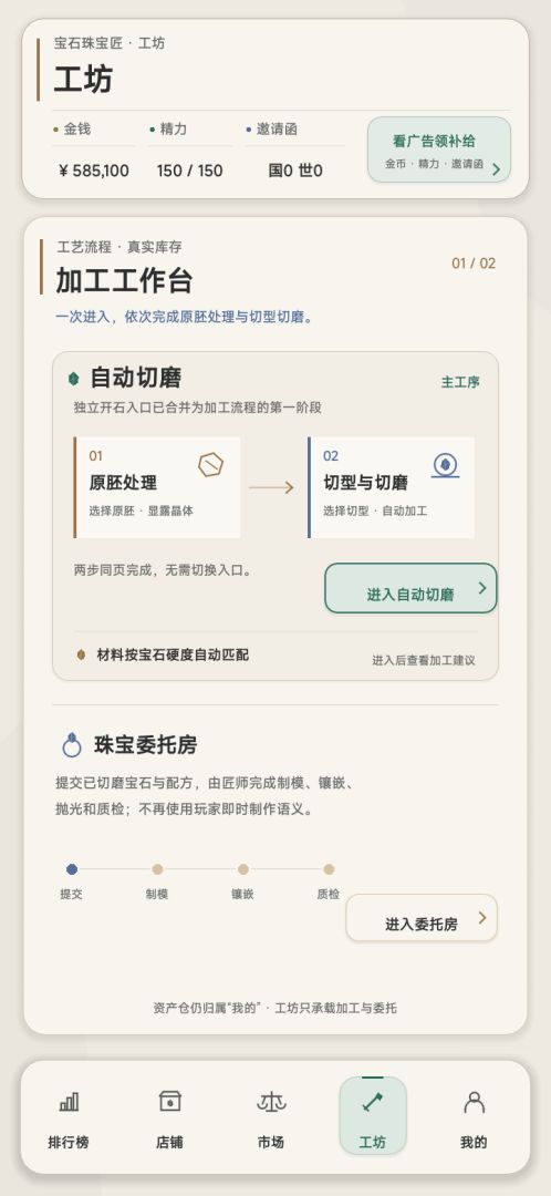 宝石珠宝匠游戏截图