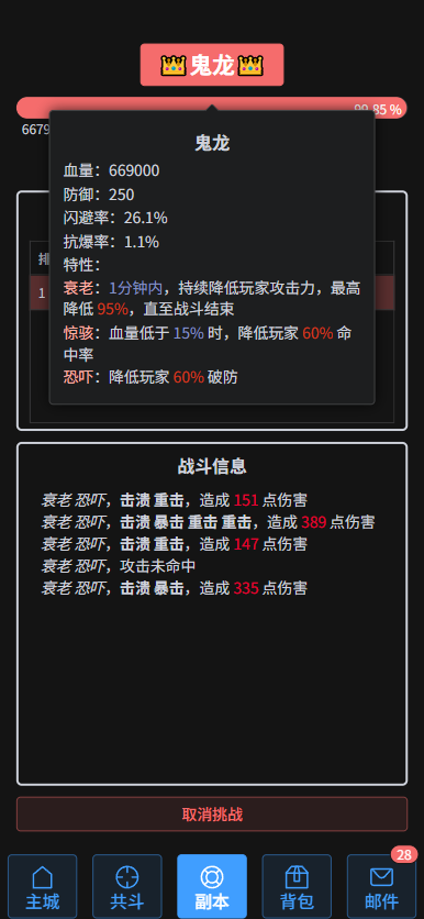 全新神殿，终极挑战