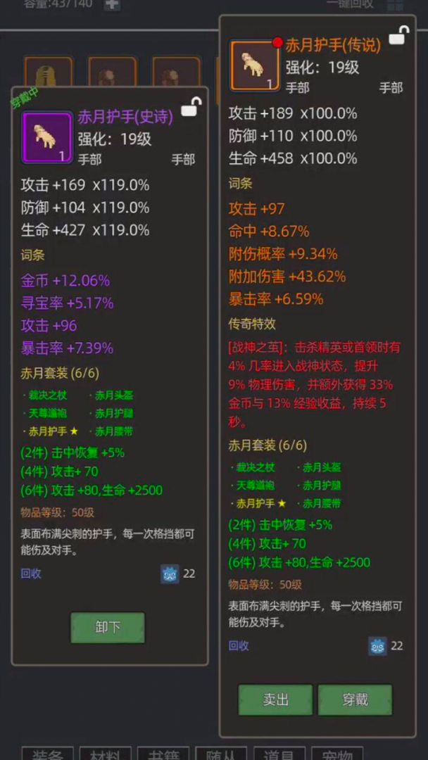 挂机打教主游戏截图