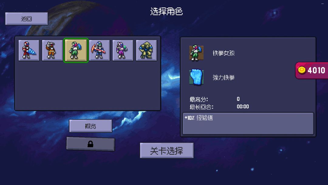 超能矿工游戏截图