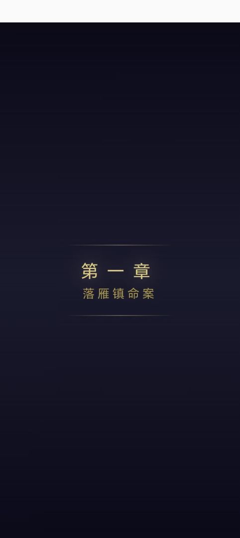 我的武林人生游戏截图