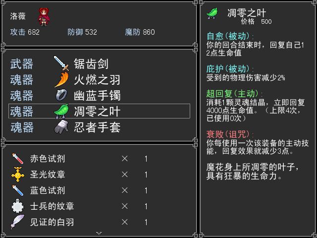 魂之归宿游戏截图