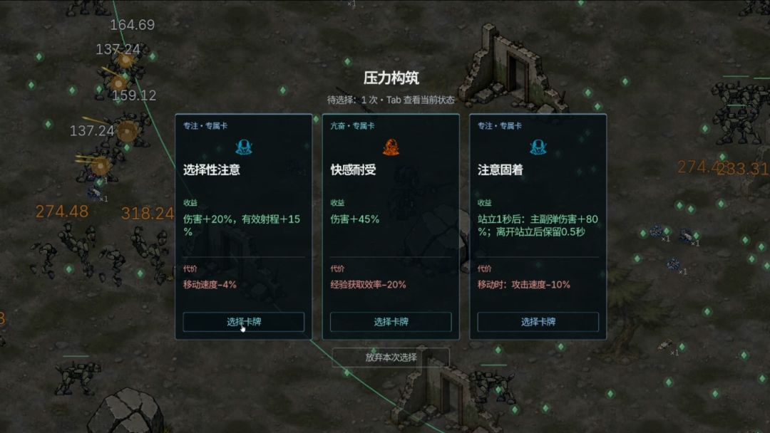 晨星坠落游戏截图