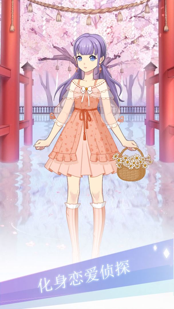 渣男别过来游戏截图