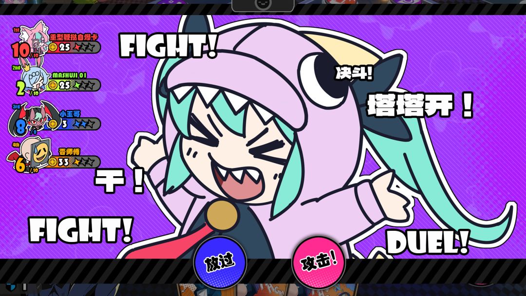 星引擎 Party游戏截图