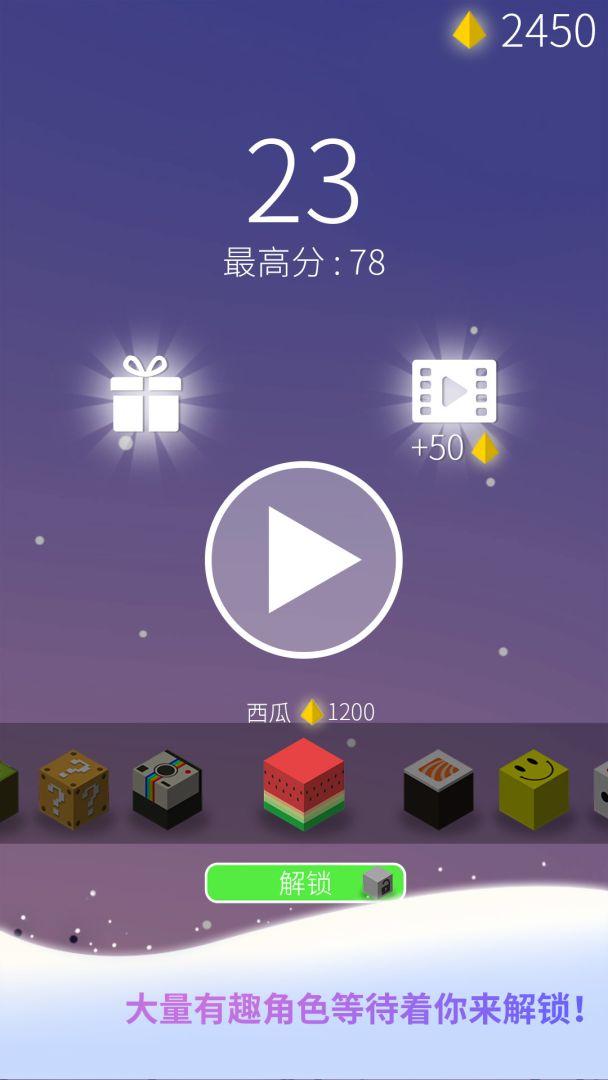节奏旋涡游戏截图