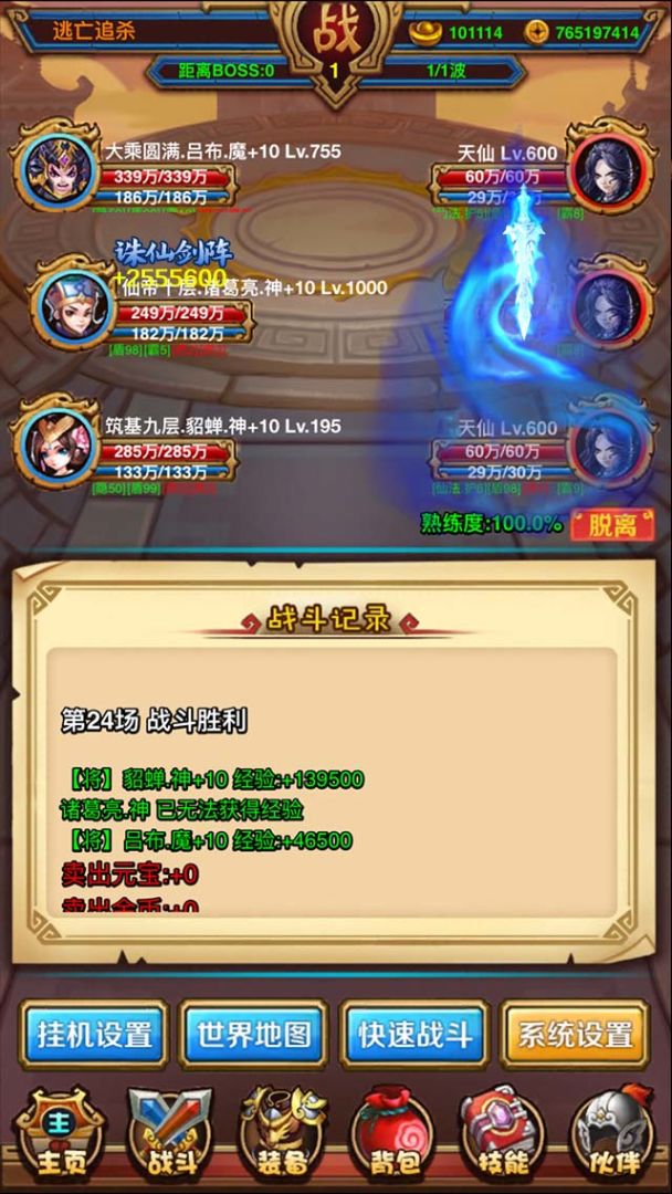 星神传说游戏截图