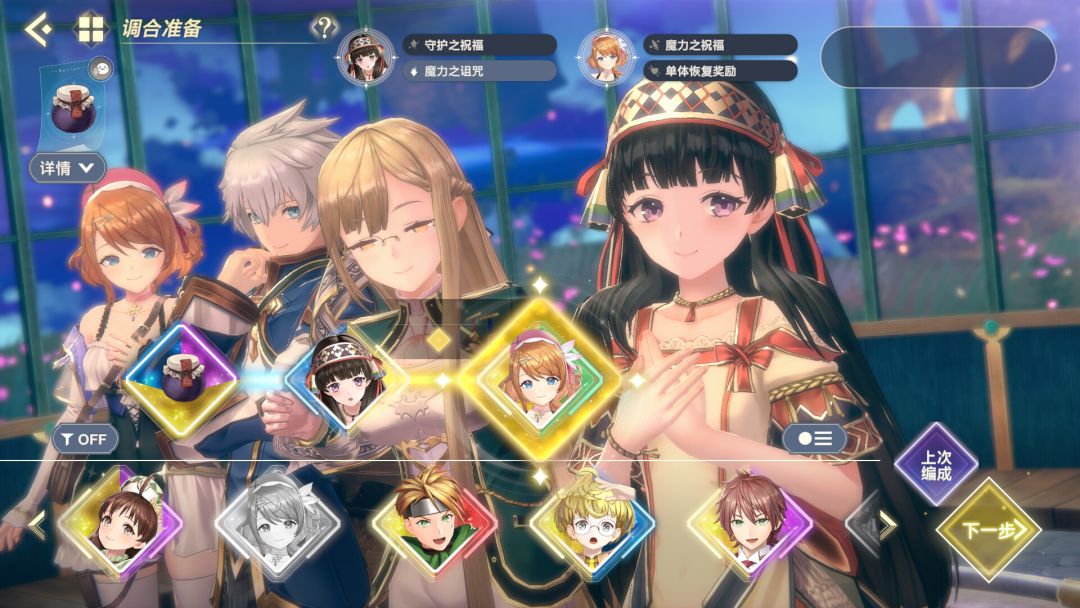 蕾斯莱莉娅娜的炼金工房 ~忘却的炼金术与极夜的解放者~游戏截图