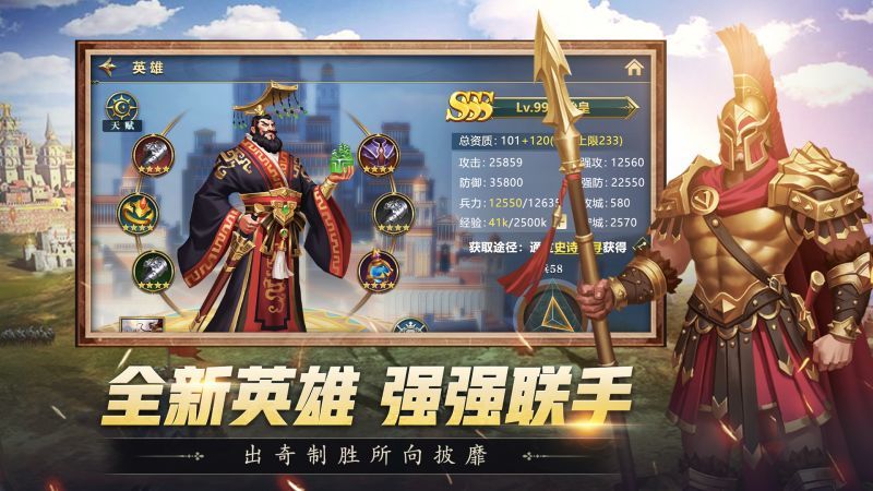 斗破千军游戏截图