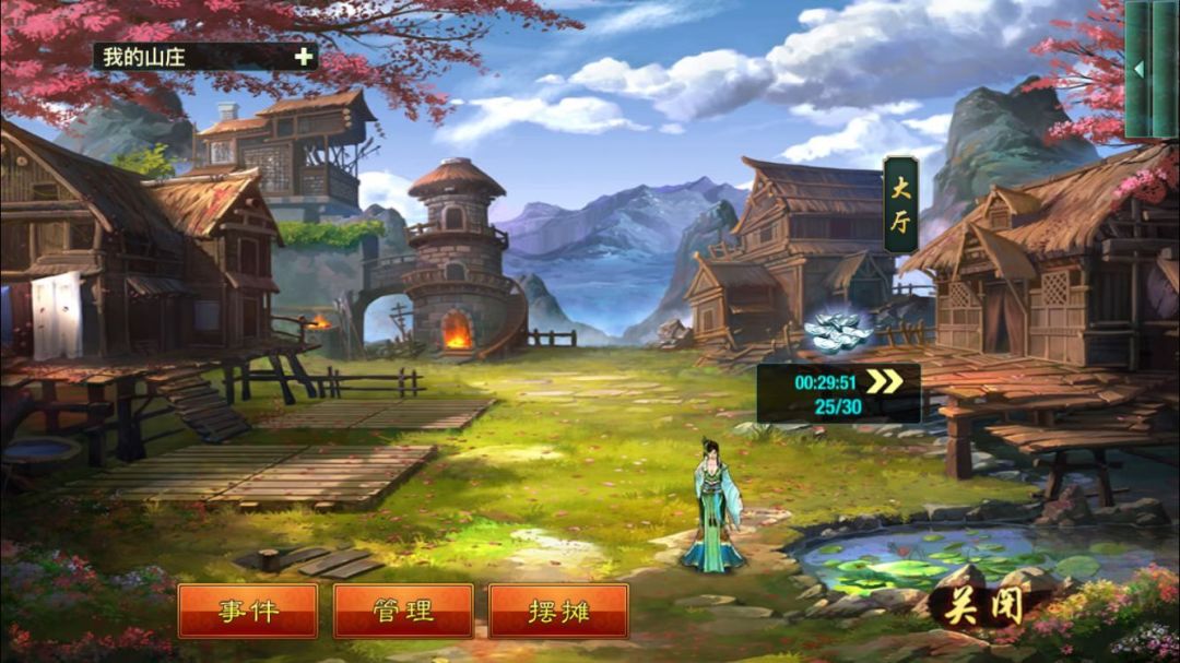 葵花宝典游戏截图