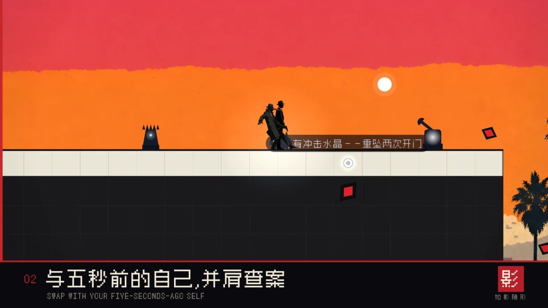 如影随形游戏截图
