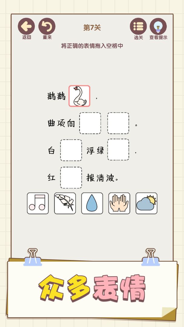 表情这么连游戏截图