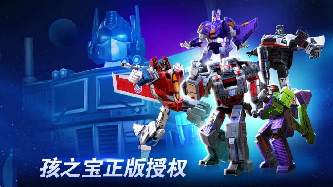 变形金刚:地球之战游戏截图