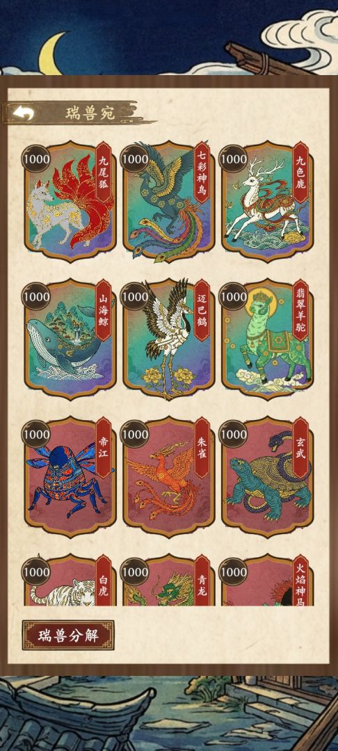 福气羊驼游戏截图