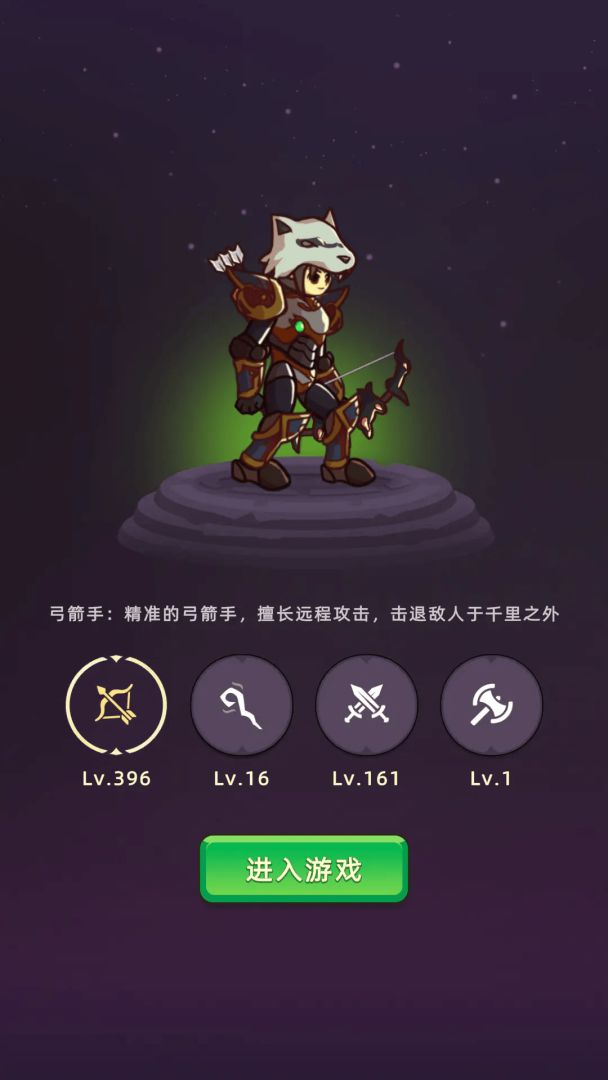 挂机不能停游戏截图