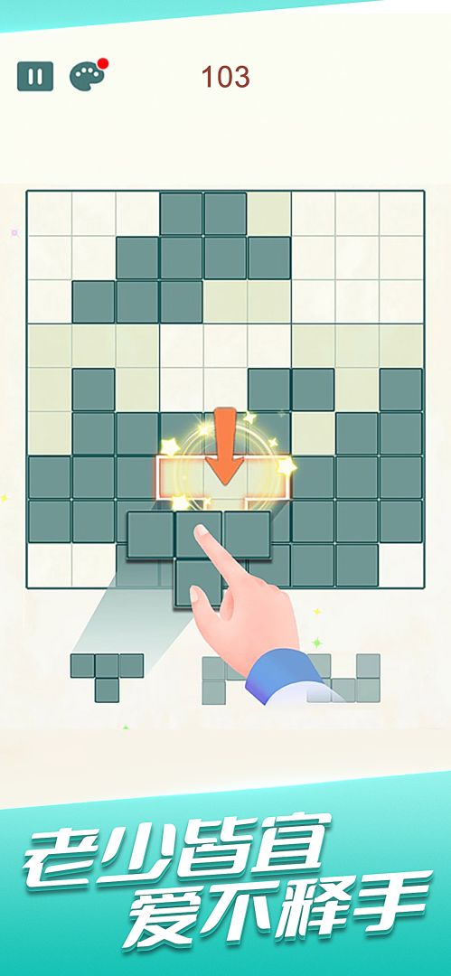 方块解谜游戏截图
