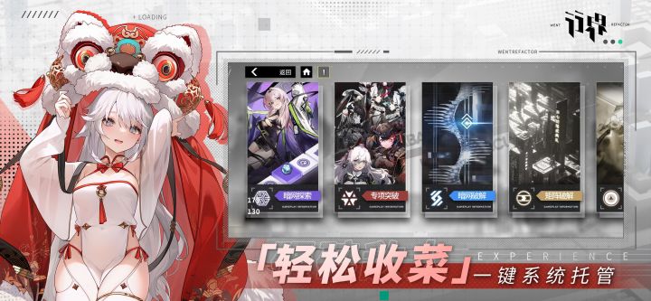 行界截图