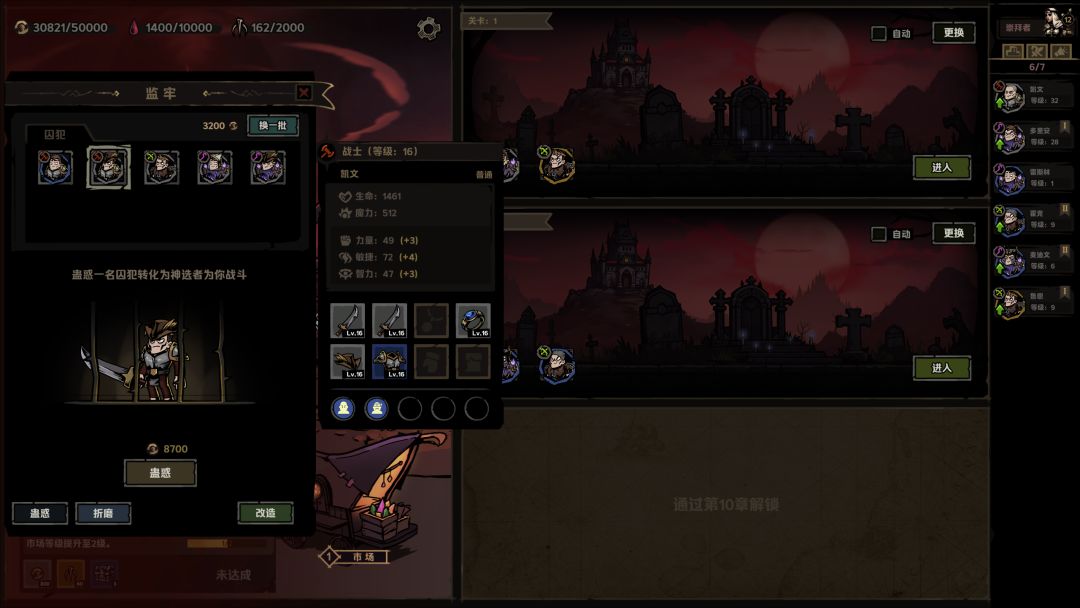 放置之路：古神复苏游戏截图