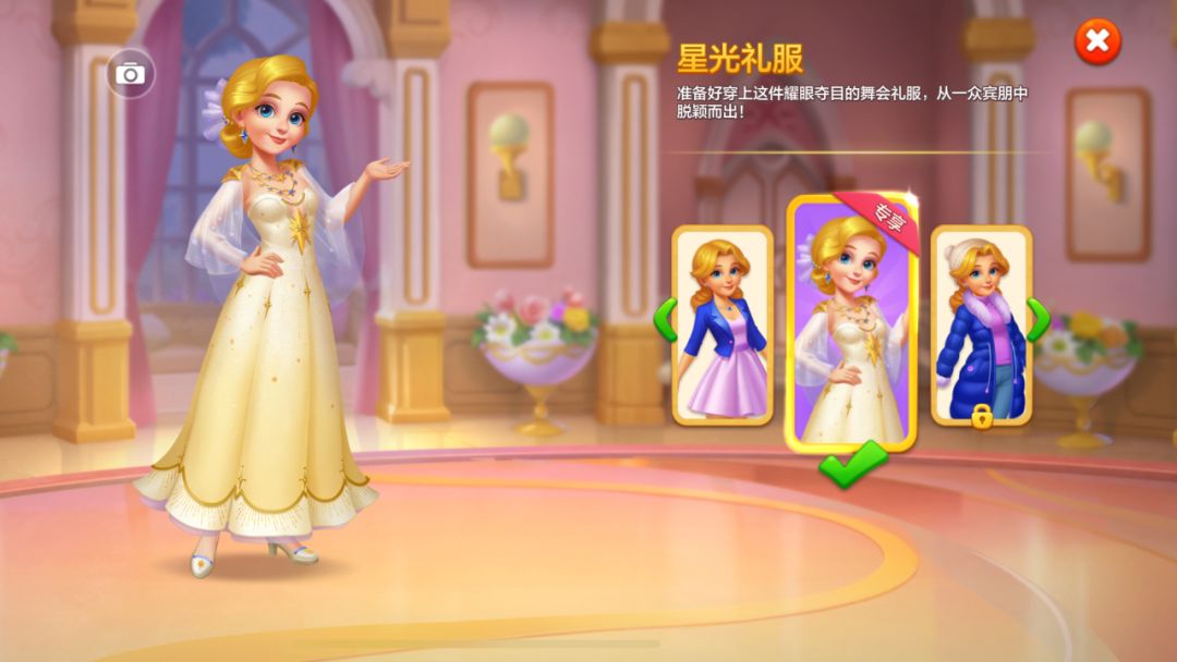 麦吉庄园游戏截图