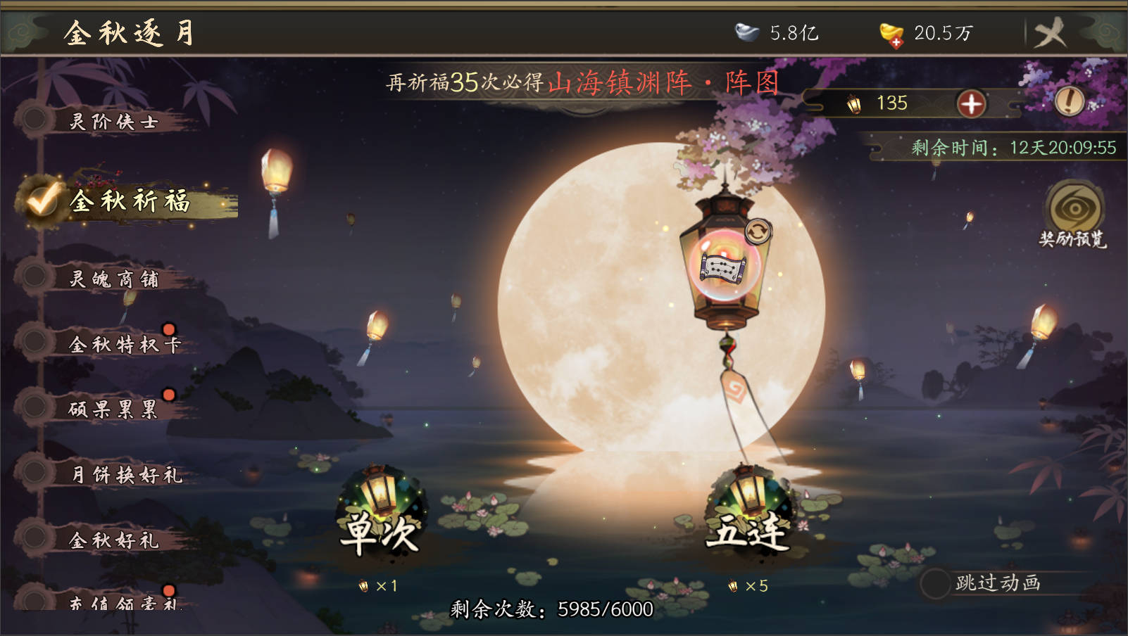 全灵阶弟子限时招募