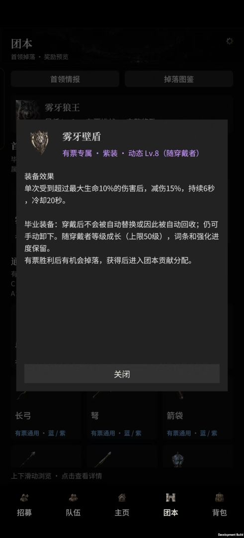 迷雾降临之地游戏截图
