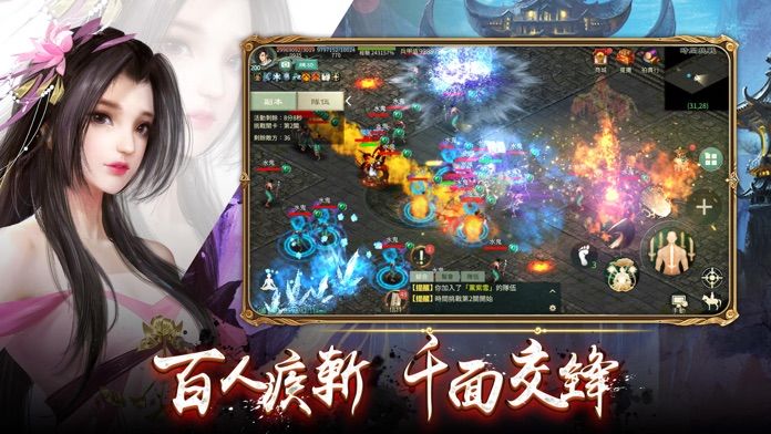 劍俠情緣R游戏截图