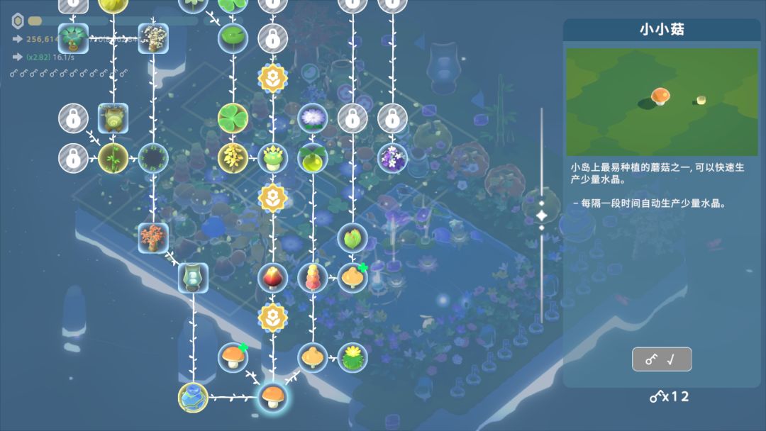 小小的岛游戏截图