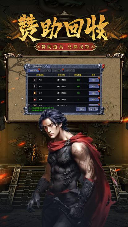 天将传-极致满攻速游戏截图