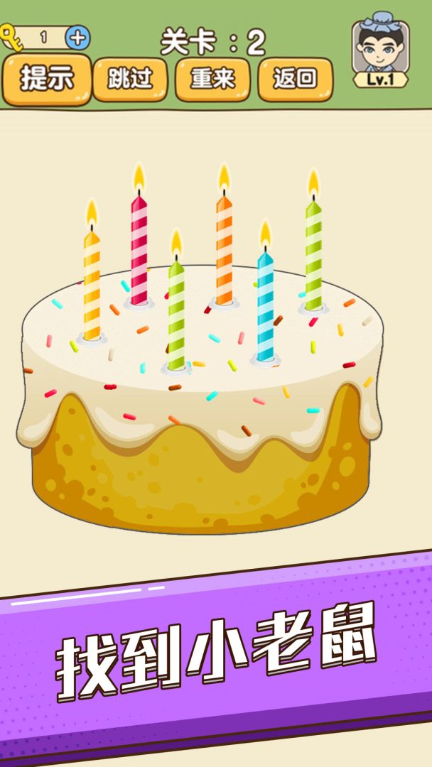 全民烧脑新版游戏截图