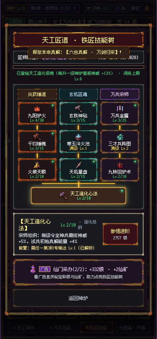 神兵出世游戏截图
