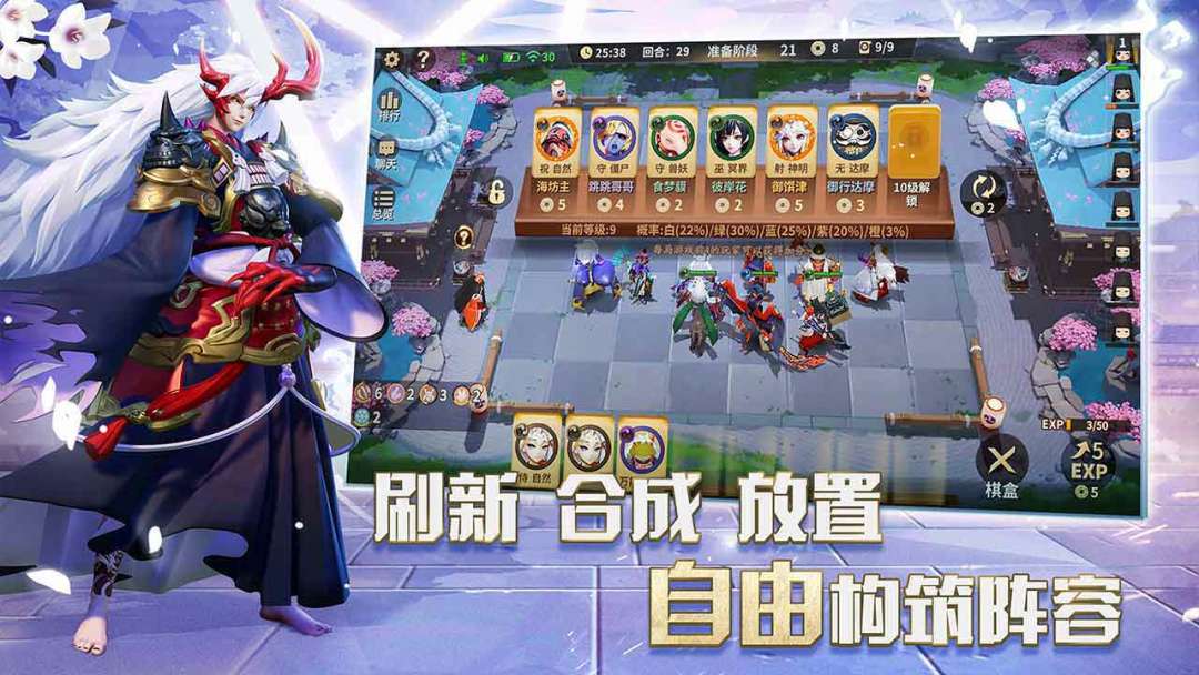 阴阳师智走棋游戏截图