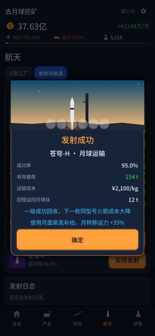 去月球挖矿游戏截图