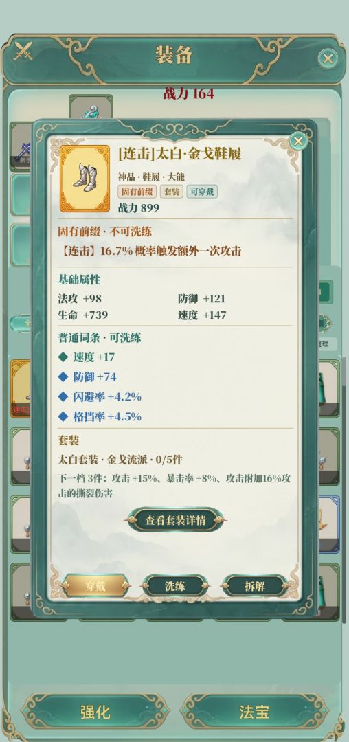 问鼎天道游戏截图