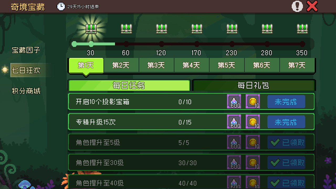 奇境宝藏，欢乐同享！