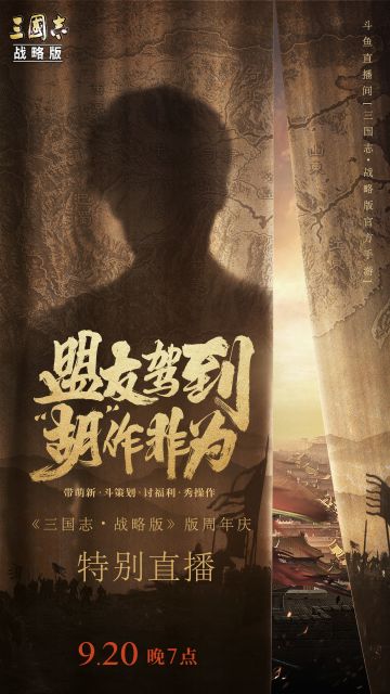 军师的独家情报！明星玩家即将抵达！