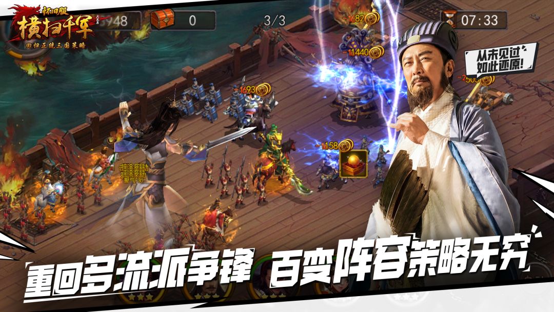 横扫千军怀旧服预约游戏截图