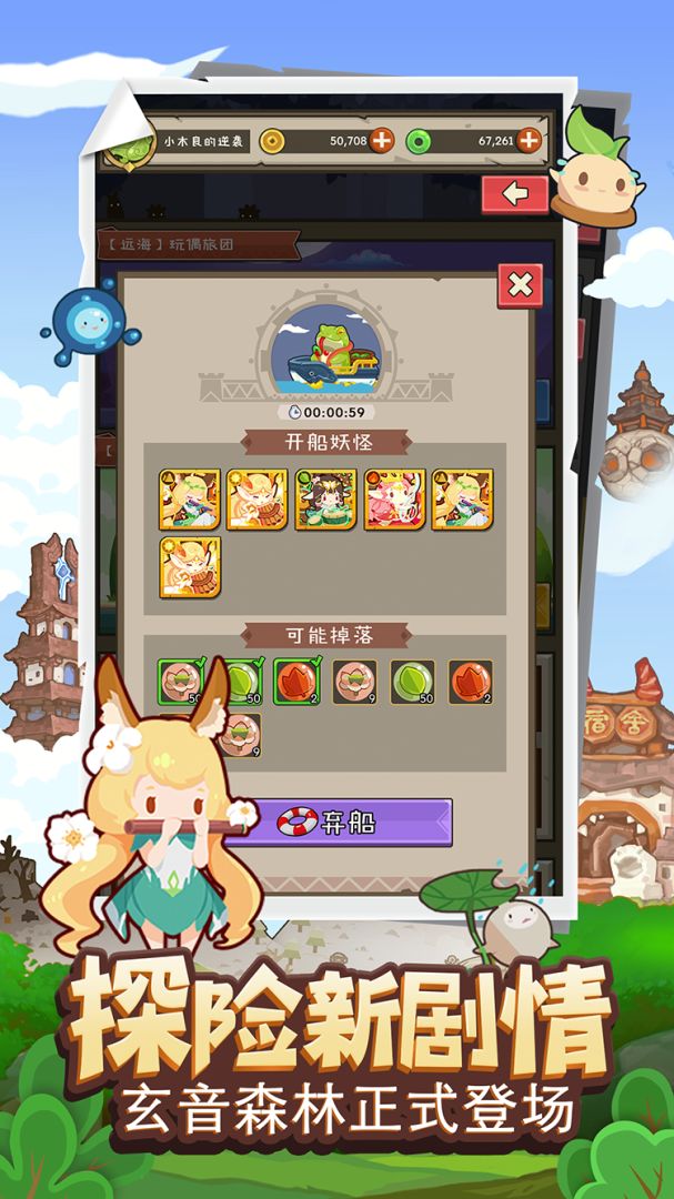 妖怪手帐游戏截图